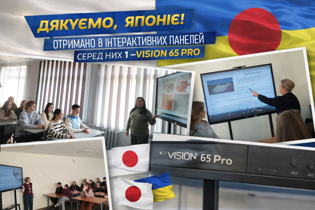 Японія підтримує українську освіту!